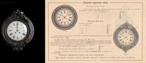 Прейсъ-курант часов фабрика Павелъ Буре 1913 года - 38-l-6Kvb42RlY.jpg