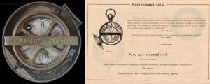 Прейсъ-курант часов фабрика Павелъ Буре 1913 года - 40-PK5abZJTAz8.jpg
