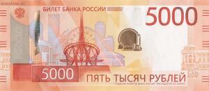 Новые банкноты номиналом 1000 и 5000 рублей - 5000_1.jpg
