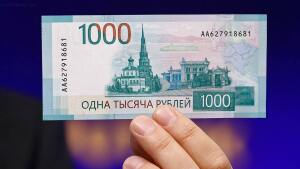 Новые банкноты номиналом 1000 и 5000 рублей - U658Xa3OftU.jpg