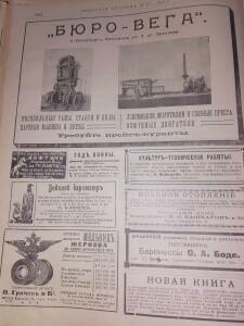 Каталог земледельческих машин и орудий заводов Ф. Майфарт и К. 1913 года - IMG_20231117_160718~2.jpg