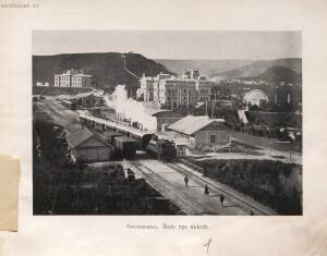 Альбом видов Кавказа 1904 год - rsl01010086296_009.jpg