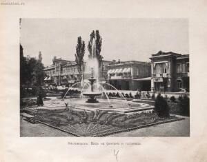 Альбом видов Кавказа 1904 год - rsl01010086296_015.jpg