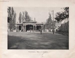 Альбом видов Кавказа 1904 год - rsl01010086296_017.jpg