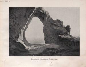 Альбом видов Кавказа 1904 год - rsl01010086296_033.jpg
