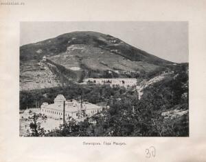 Альбом видов Кавказа 1904 год - rsl01010086296_067.jpg