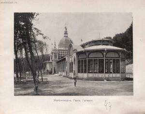 Альбом видов Кавказа 1904 год - rsl01010086296_095.jpg