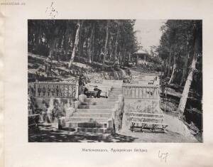 Альбом видов Кавказа 1904 год - rsl01010086296_101.jpg
