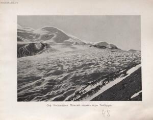 Альбом видов Кавказа 1904 год - rsl01010086296_103.jpg