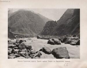 Альбом видов Кавказа 1904 год - rsl01010086296_119.jpg