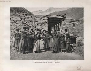 Альбом видов Кавказа 1904 год - rsl01010086296_199.jpg