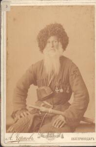 Фото кубанских казаков, конец XIX - начало XX века - 07-mjEfHnzP37c.jpg