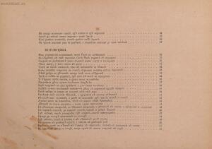 Русские пословицы и поговорки в рисунках 1912 год - 1913 - Русские пословицы и поговорки в рисунках Виктора Михайловича Васнецова_174.jpg