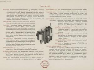 Чешский автомобильный завод Лаурин и Клемент Млада-Болеслав 1914 года - rsl01009811116_25.jpg
