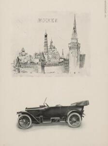 Чешский автомобильный завод Лаурин и Клемент Млада-Болеслав 1914 года - rsl01009811116_39.jpg