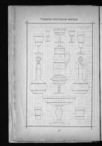 Оптовый прейскурант Гусевской хрустальной фабрики 1912 года - _прейскурант_Гусевской_хрустальной_фабрики_028.jpg