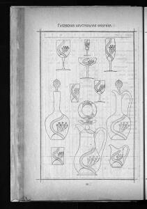 Оптовый прейскурант Гусевской хрустальной фабрики 1912 года - _прейскурант_Гусевской_хрустальной_фабрики_100.jpg