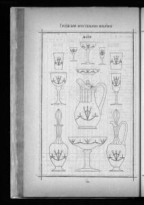 Оптовый прейскурант Гусевской хрустальной фабрики 1912 года - _прейскурант_Гусевской_хрустальной_фабрики_156.jpg