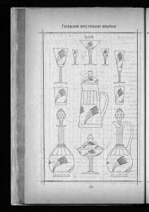 Оптовый прейскурант Гусевской хрустальной фабрики 1912 года - _прейскурант_Гусевской_хрустальной_фабрики_158.jpg