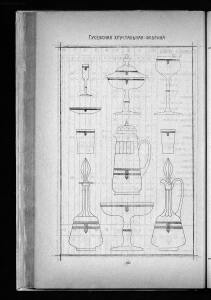 Оптовый прейскурант Гусевской хрустальной фабрики 1912 года - _прейскурант_Гусевской_хрустальной_фабрики_164.jpg