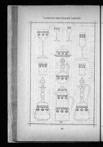 Оптовый прейскурант Гусевской хрустальной фабрики 1912 года - _прейскурант_Гусевской_хрустальной_фабрики_174.jpg