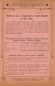 Иллюстрированный прейскурант принадлежностей молочного хозяйства 1912 год - Illyustrirovanny_preyskurant_prinadlezhnostey_molochnago_khozyaystva_63.jpg