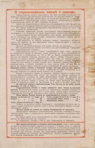 Иллюстрированный прейскурант принадлежностей молочного хозяйства 1912 год - Illyustrirovanny_preyskurant_prinadlezhnostey_molochnago_khozyaystva_83.jpg