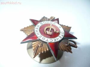Орден Отечественной войны 1й степени - image_5.jpg
