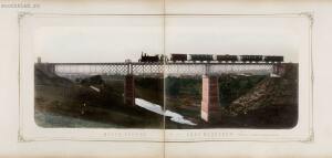 Альбом видов Лозово-Севастопольской железной дороги -  (51).jpg
