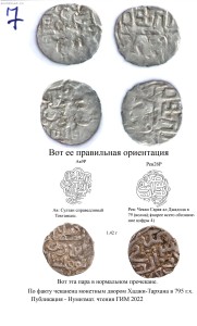 Определение и оценка монет Золотой Орды - 001.jpg