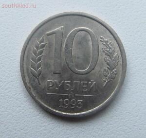 10 рублей 1993г.до 02.01.16 в 22.00 по МСК - 8108044.jpg