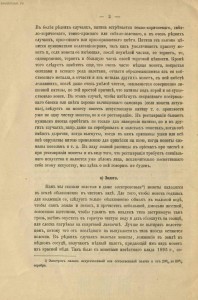 О чистке древних монет 1908 год - screenshot_6673.jpg