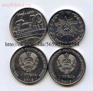 Монеты Приднестровья - .jpg