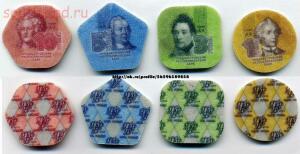 Монеты Приднестровья - .jpg