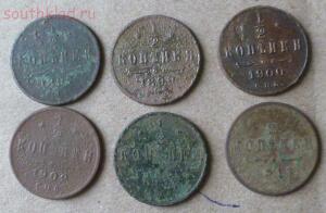 6 монет по 1\2 копейки времен Николая 2. До 30.12.15г. в 21.00 МСК - P1260552.jpg
