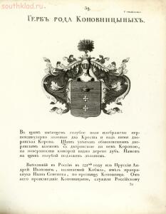 Подскажет по гербу на пуговке? - p0104.jpg