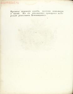 Подскажет по гербу на пуговке? - p0105.jpg