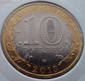 10 рублей Северная Осетия - Алания гурт 180  - IMG_20151231_143815.jpg