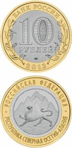 10 руб. Северная Осетия - гурт 180, до 8.01.2016 - 10 руб. гурт...jpg