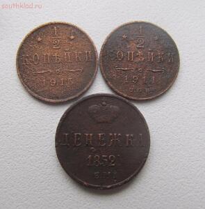 Три Имперские монеты до 18.01.16 в 22.00 по МСК - IMG_5938.jpg