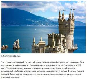Путешествие по красивейшим местам Крыма - RwSIFpGczmg.jpg