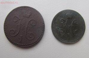 Две монеты 1840г.до 31.01.16 в 22.00 по МСК - IMG_6081.jpg