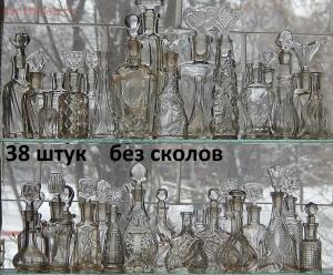бутылочки времён Николая 2 до 31 01 в22 00 - DSCN5741.jpg
