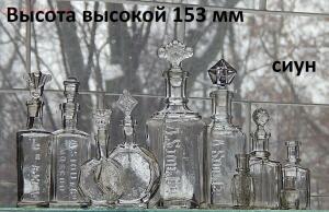 коллекционные бутылочки Сиуна 10 шт до 1 02 в 22 30 - DSCN5775.jpg
