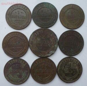 9 неплохих медных монет образца 1867года. До 05.02.16г. в 21.00 МСК - P1270545.jpg