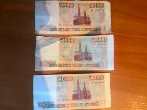 50000 руб. 1993 года. До 23.02.16 в 17:00 по МСК. - IMG_20160205_141127.jpg