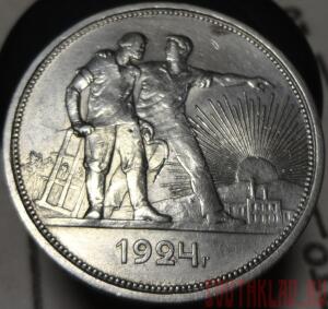 Способы чистки серебряных монет -  1924.jpg