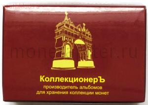 Капсулы для монет - 2556_kollektsioner-kvadro-kapsuly__korobka-1.JPG
