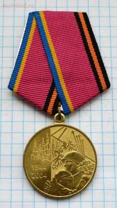 Медаль 60 лет освобождения Украины. до 24.02.2016. 21.00 мск - DSC_3046 (Custom).jpg