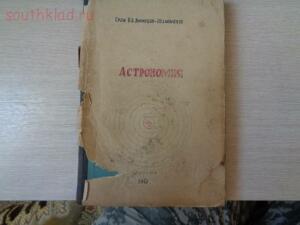 ХАБАР С ЧЕРДАКОВ И КУПЕЧИСКИХ УСАДЕБ тема будет пополняться  - DSC01013.jpg